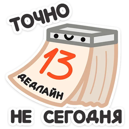 Telegram stiker «Не в духе» 📆