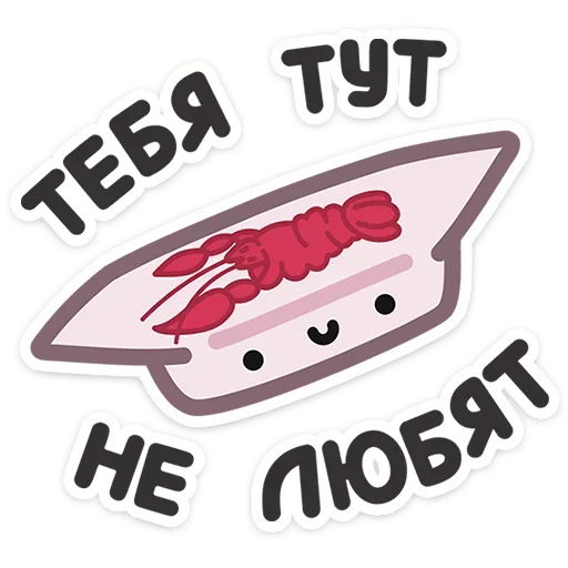Telegram stiker «Не в духе» 😒