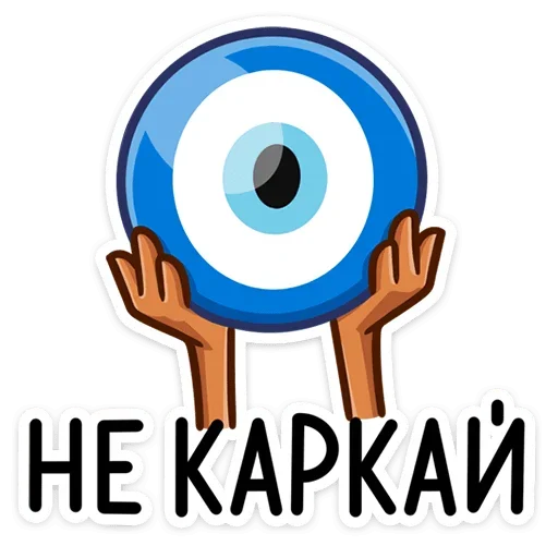 Telegram stiker «Пеня» 😒
