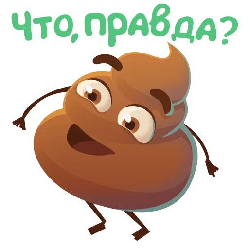 Telegram Sticker «Какашечка» 