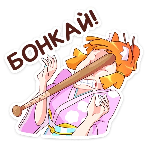 Сакура Айко emoji 😠