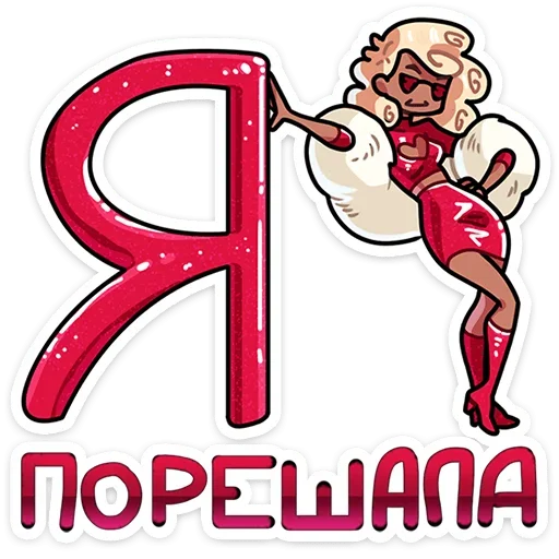 Telegram stiker «Сирша» 😎