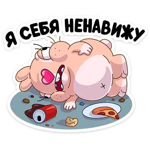 Telegram stiker «Кролик Себастьян» 🍕