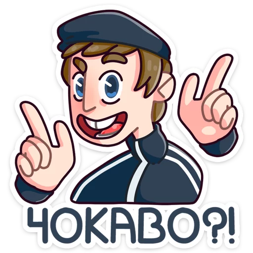 Telegram Sticker «Славик» 