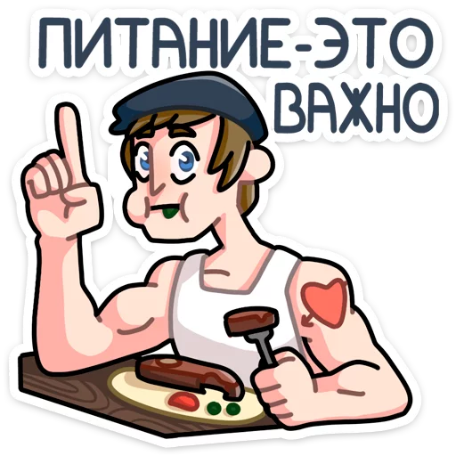 Telegram stiker «Славик » 🥘