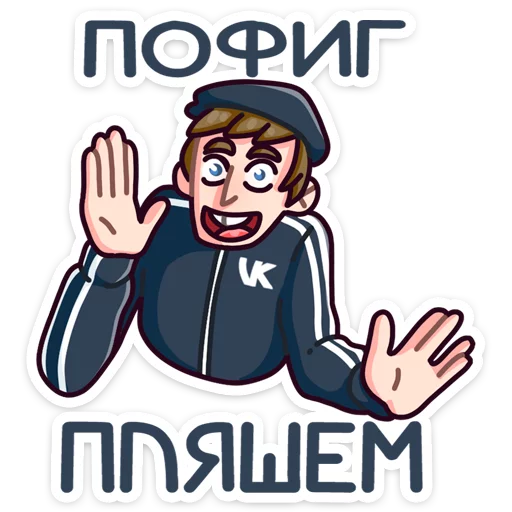 Telegram stiker «Славик » 💃