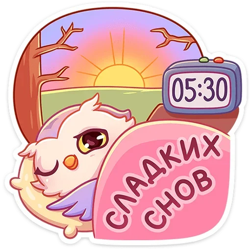 Telegram stiker «Софушка» 😴