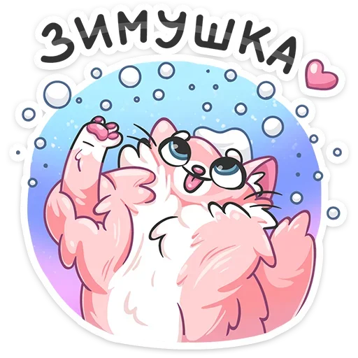 Сахарок  sticker ❄️