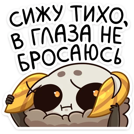 Telegram stiker «Тося» 😰
