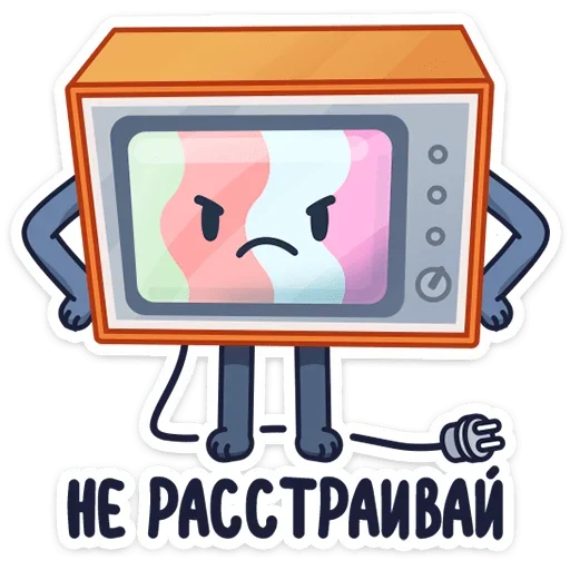 Telegram stiker «Ламповый телевизор» 😠