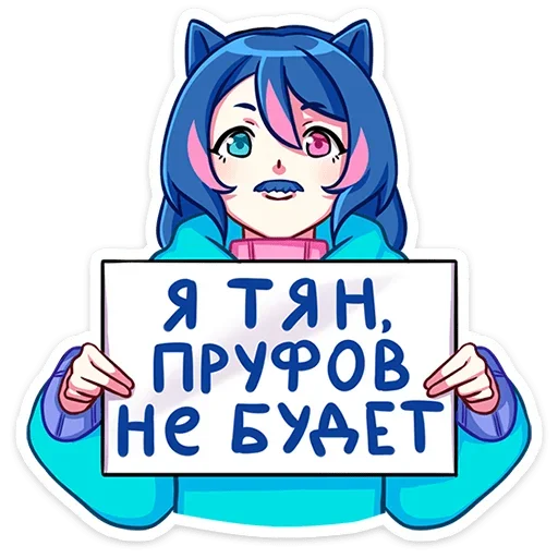 Telegram stiker «Уня» 👧