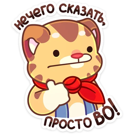 Тигруша Ванюша sticker 👍