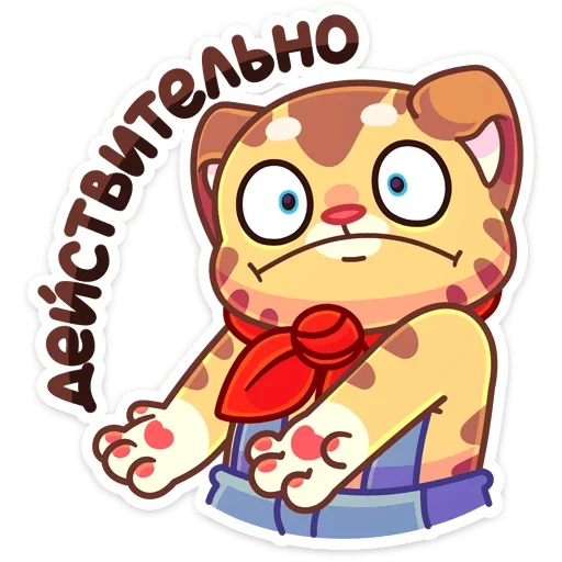 Тигруша Ванюша sticker 😒