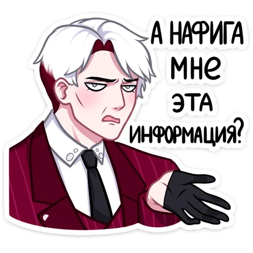 Telegram Sticker «Виктор» 🤨