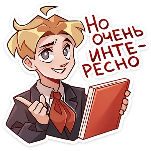 Telegram Sticker «Школьник Владик» 🤯
