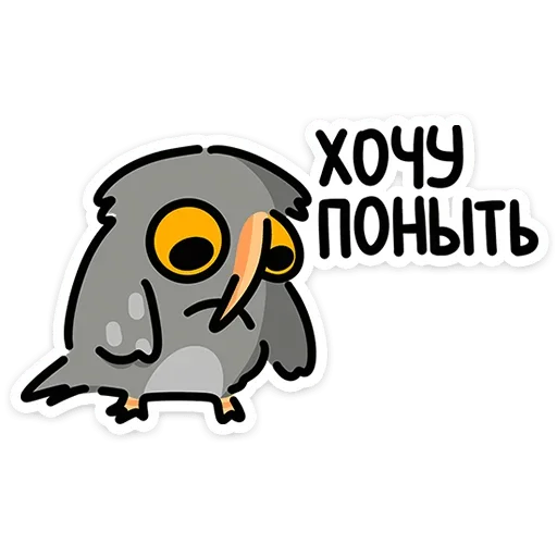 Telegram stiker «Сова Вова» 😢