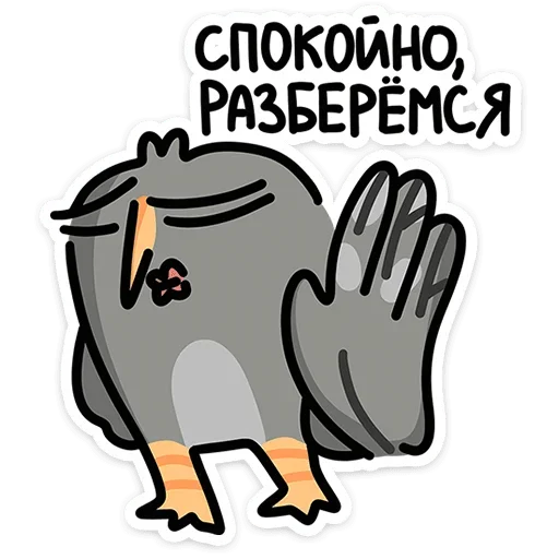 Telegram stiker «Сова Вова» 🦉