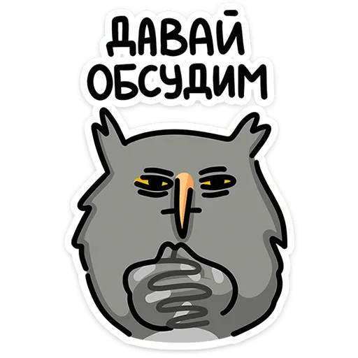 Сова Вова sticker 🦉