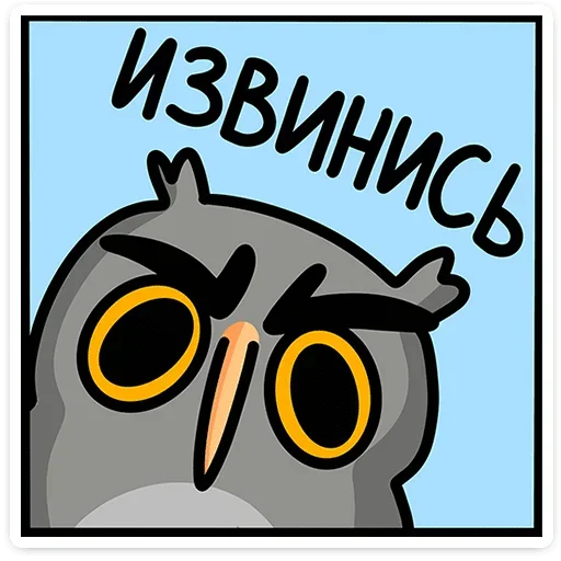 Telegram Sticker «Сова Вова» 🦉