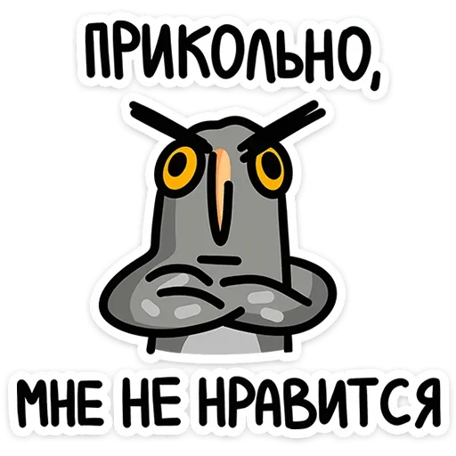 Telegram stiker «Сова Вова» 🦉
