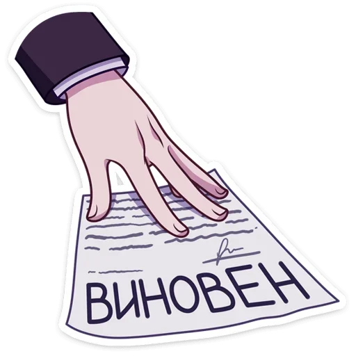 Вилсон emoji 🫵