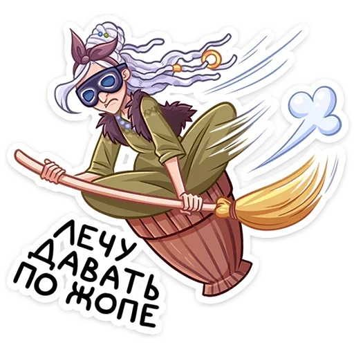 Telegram Sticker «Яга Константиновна» 🧹