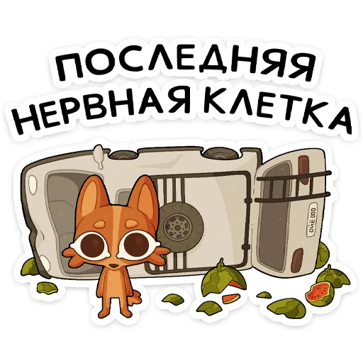 Telegram stiker «Яков» 🌟