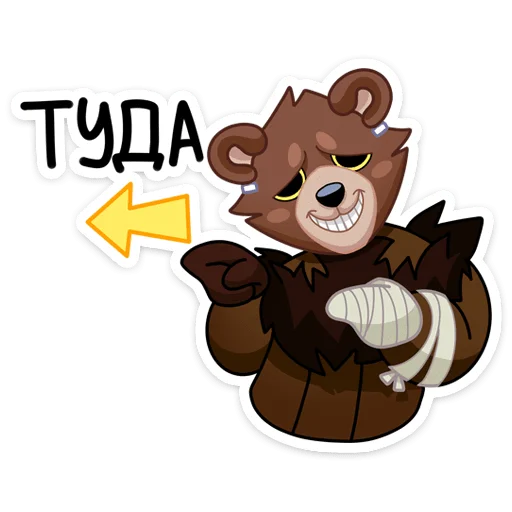 Telegram Sticker «Медвежутка» 👈