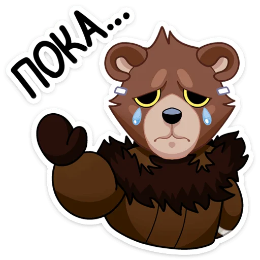 Telegram Sticker «Медвежутка» 😭