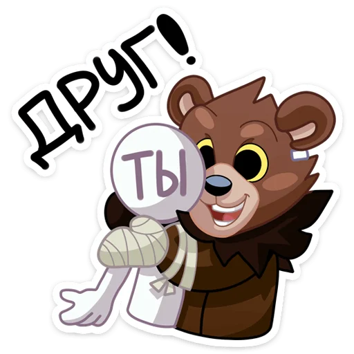 Telegram Sticker «Медвежутка» 🤗