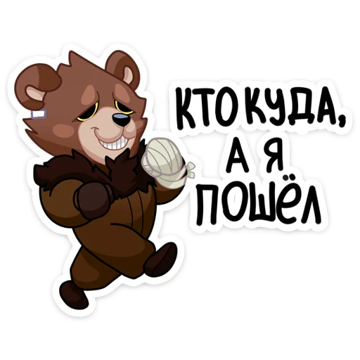 Telegram Sticker «Медвежутка» 👋