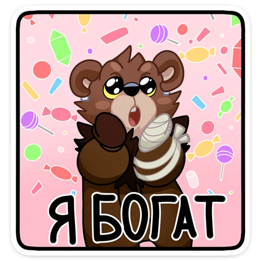 Telegram Sticker «Медвежутка» 💰