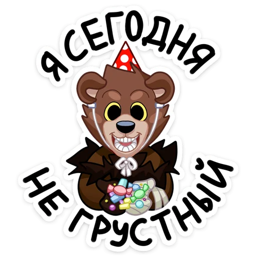Telegram stiker «Медвежутка » ☺️