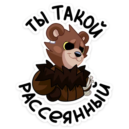 Telegram Sticker «Медвежутка» 😒