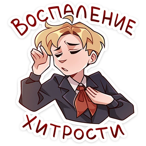 Telegram stiker «Школьник Владик» 😵