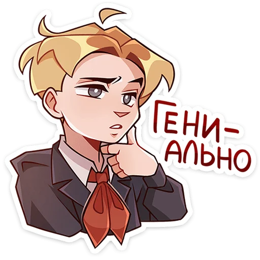 Telegram stiker «Школьник Владик» 🤔