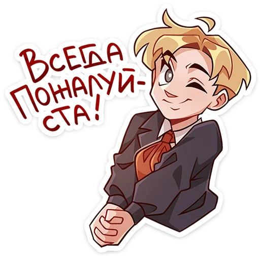 Telegram stiker «Школьник Владик» 😉