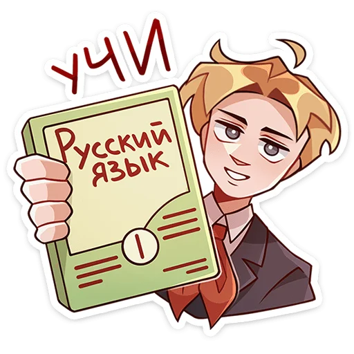 Telegram Sticker «Школьник Владик» 🤬