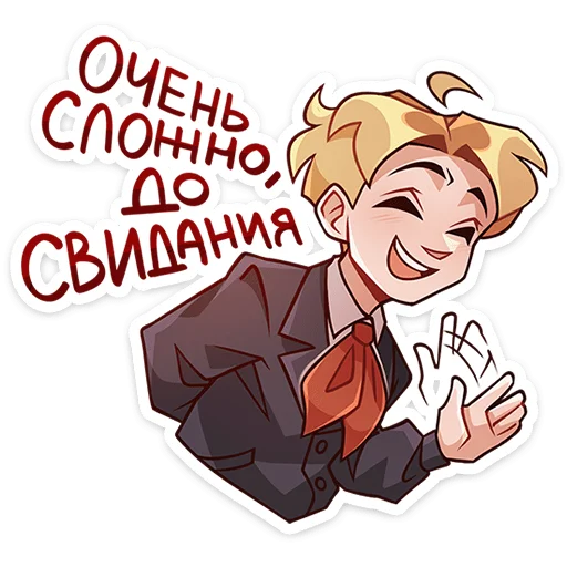 Telegram stiker «Школьник Владик» 😅
