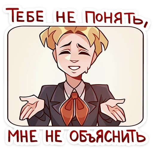 Стікер Telegram «Школьник Владик» 🤷‍♂