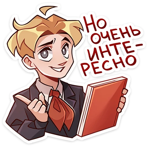Telegram stiker «Школьник Владик» 👍