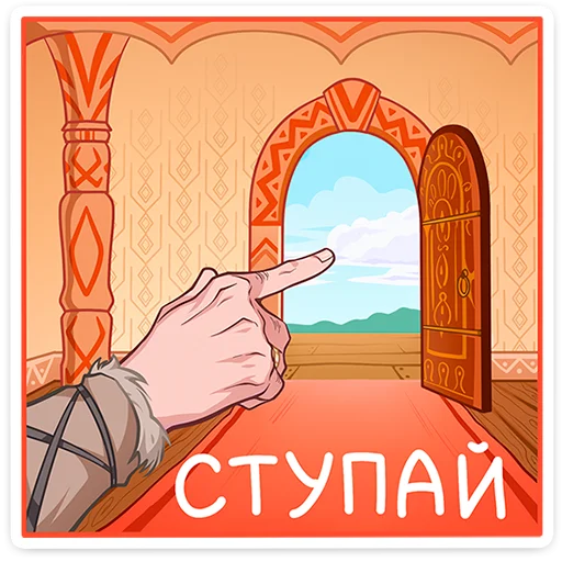 Telegram Sticker «Владимир» 👉
