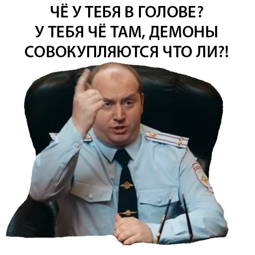 Telegram stiker «Полицейский с рублёвки. Володя» 👿