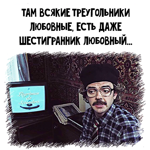 Telegram stiker «Внутри Лапенко» 🥰