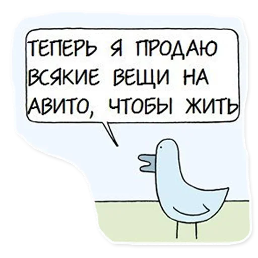 Telegram Sticker «Вопреки Разуму» 🤨