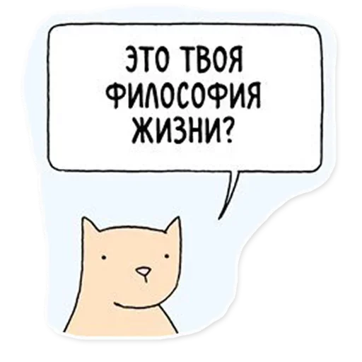Telegram Sticker «Вопреки Разуму» 😜