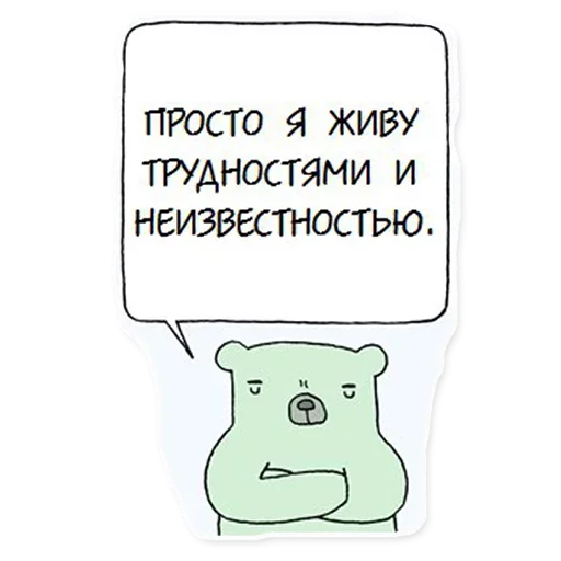 Telegram Sticker «Вопреки Разуму» 🤩