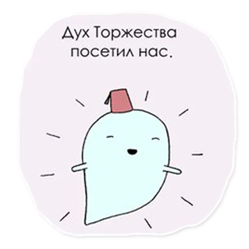 Telegram Sticker «Вопреки Разуму» 🥳