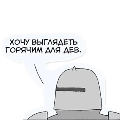 Telegram Sticker «Вопреки Разуму» 😏