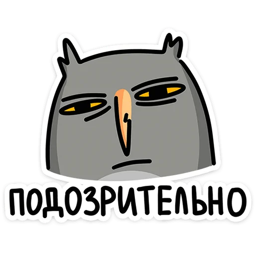 Telegram Sticker «Сова Вова » 🦉